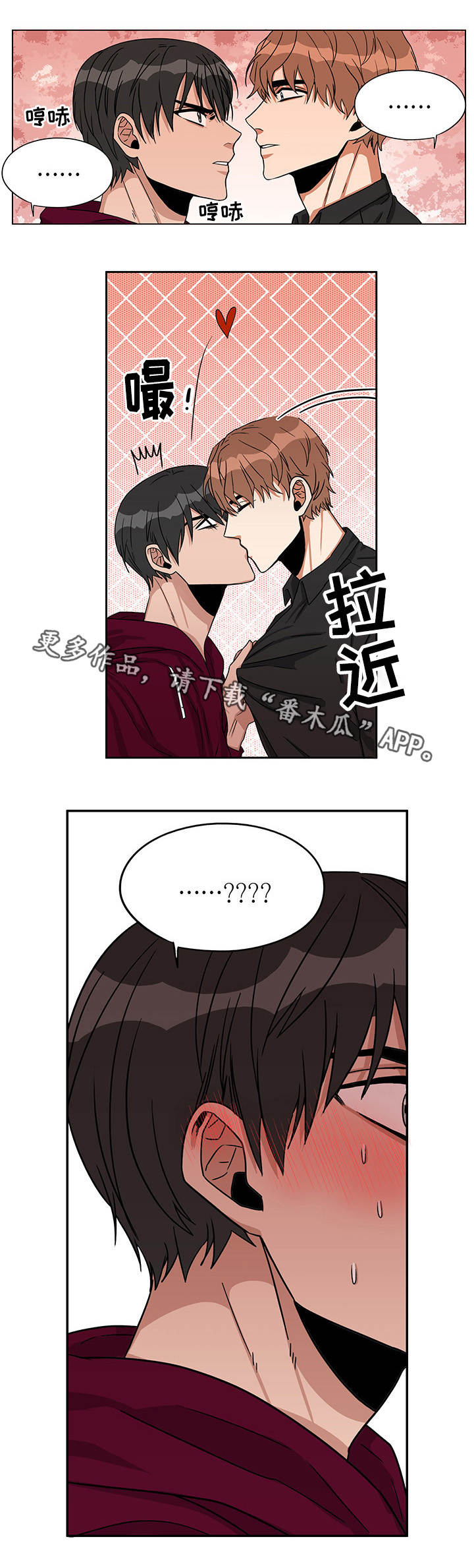 潜伏孙红雷最后的结局漫画,第18章：是何意义5图