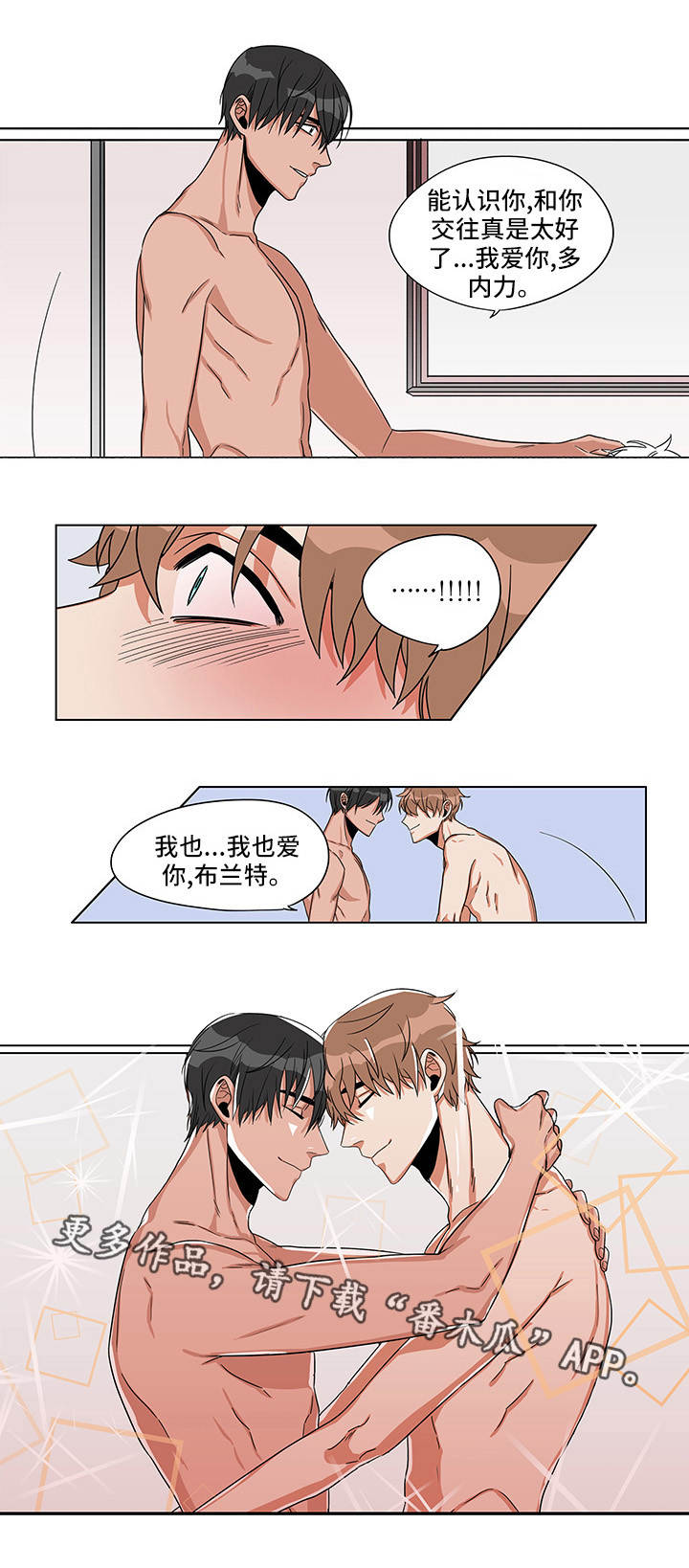 潜伏里边的嫌疑人漫画,第26章：终章1图