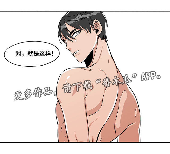 潜伏警官漫画,第14章：参与投标3图