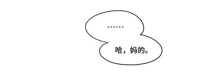 潜伏精灵波尔多酒漫画,第9章：正式开始2图