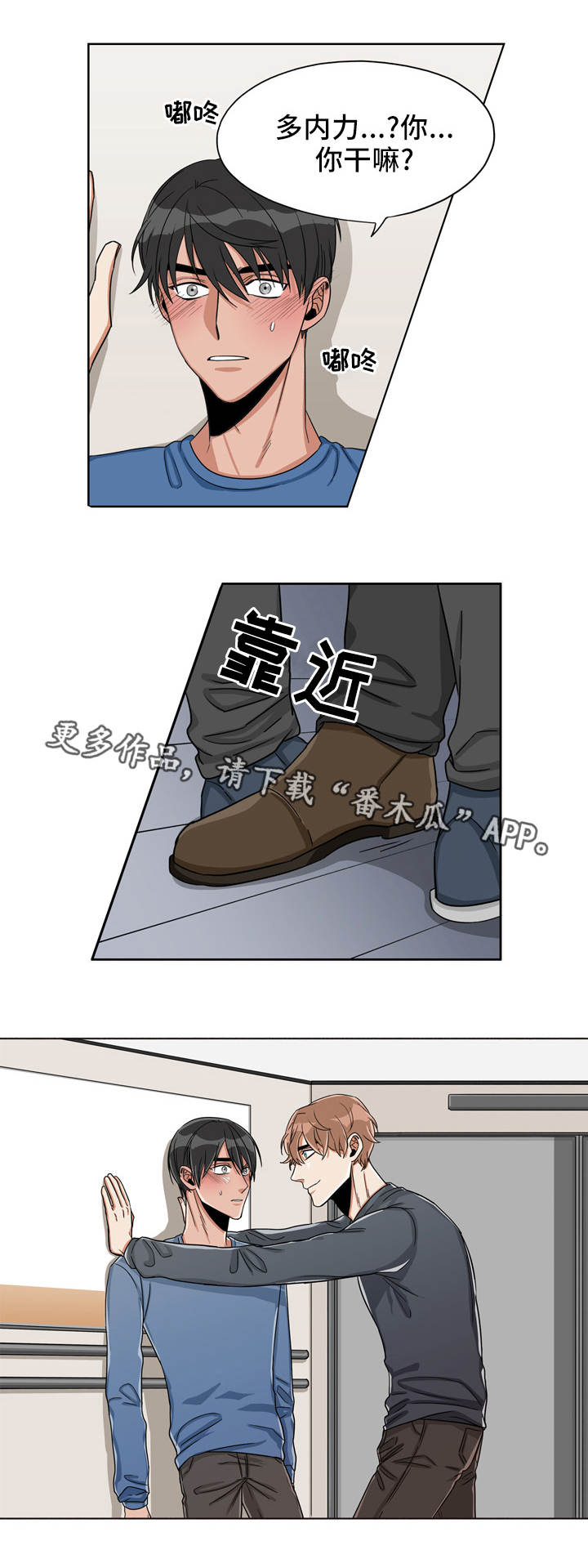 潜伏电视连续剧漫画,第24章：始作俑者4图