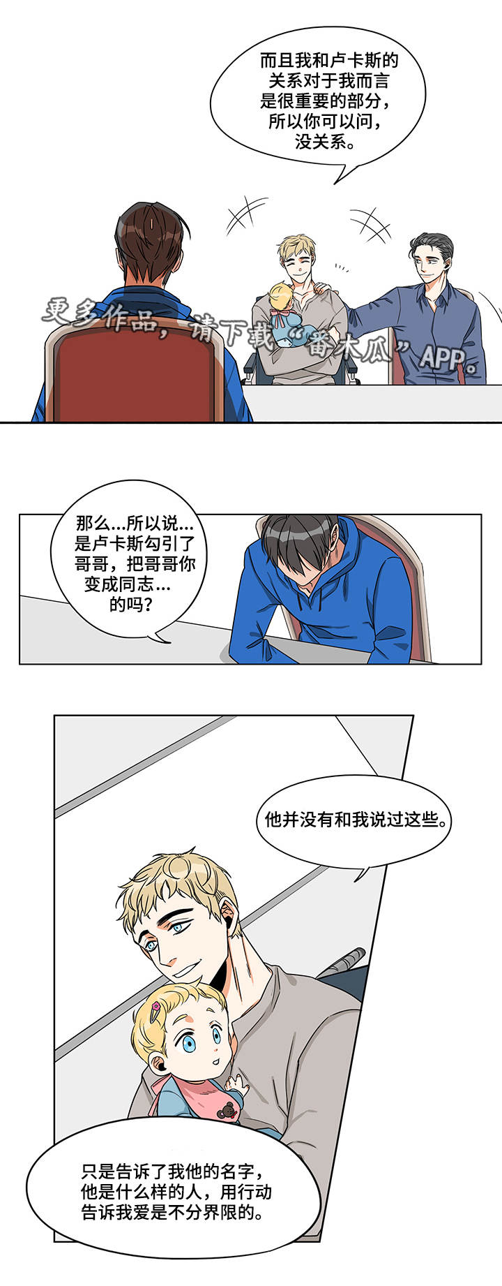 潜伏1演员漫画,第11章：还是做了1图
