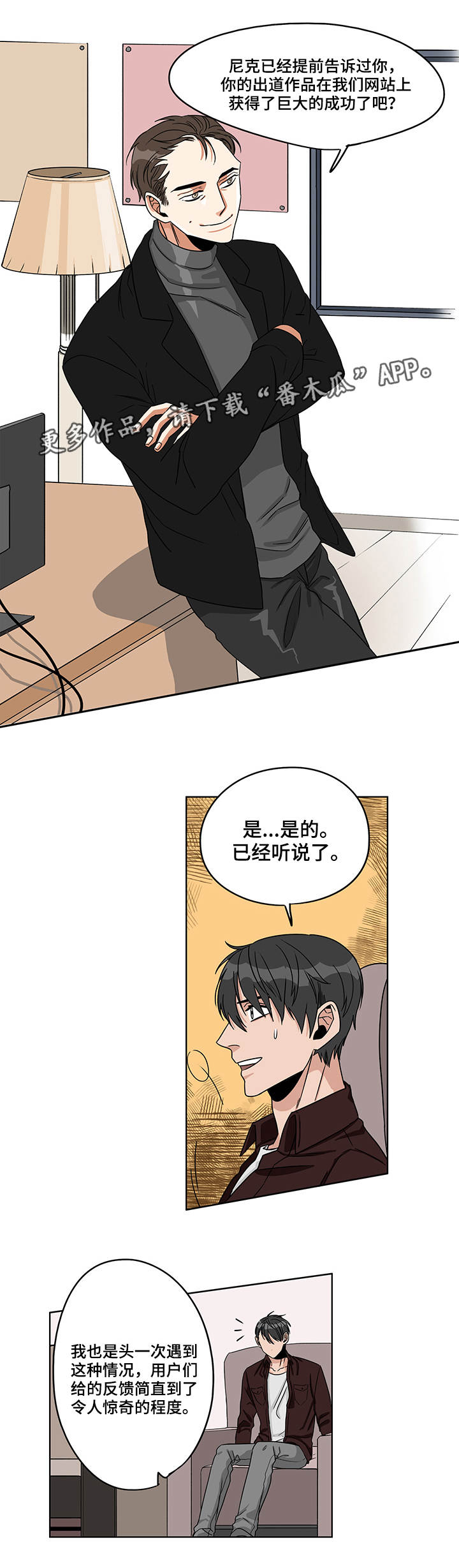 潜伏精灵波尔多酒漫画,第13章：我都知道2图