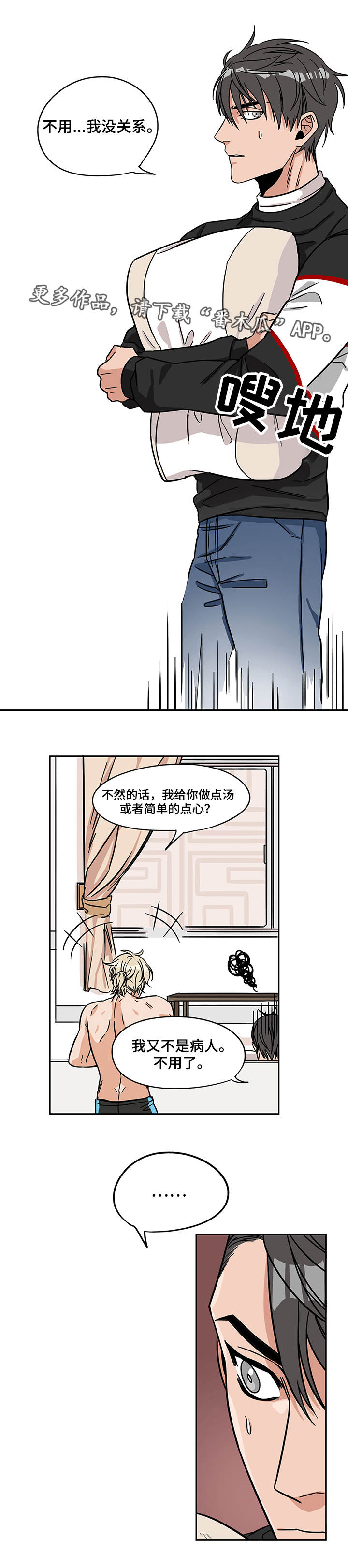 潜伏全剧集解说漫画,第10章：反响热烈1图