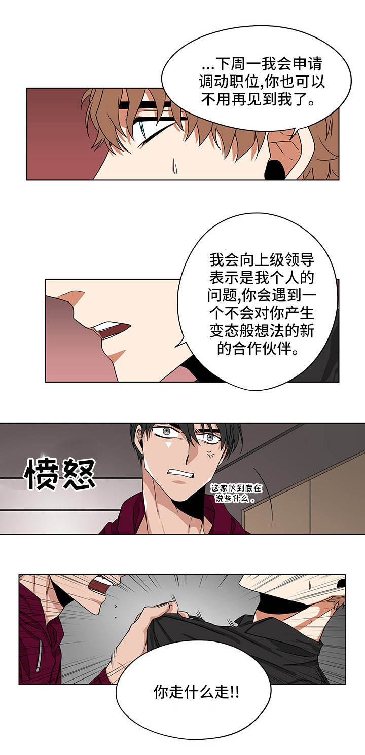 潜伏孙红雷最后的结局漫画,第18章：是何意义3图