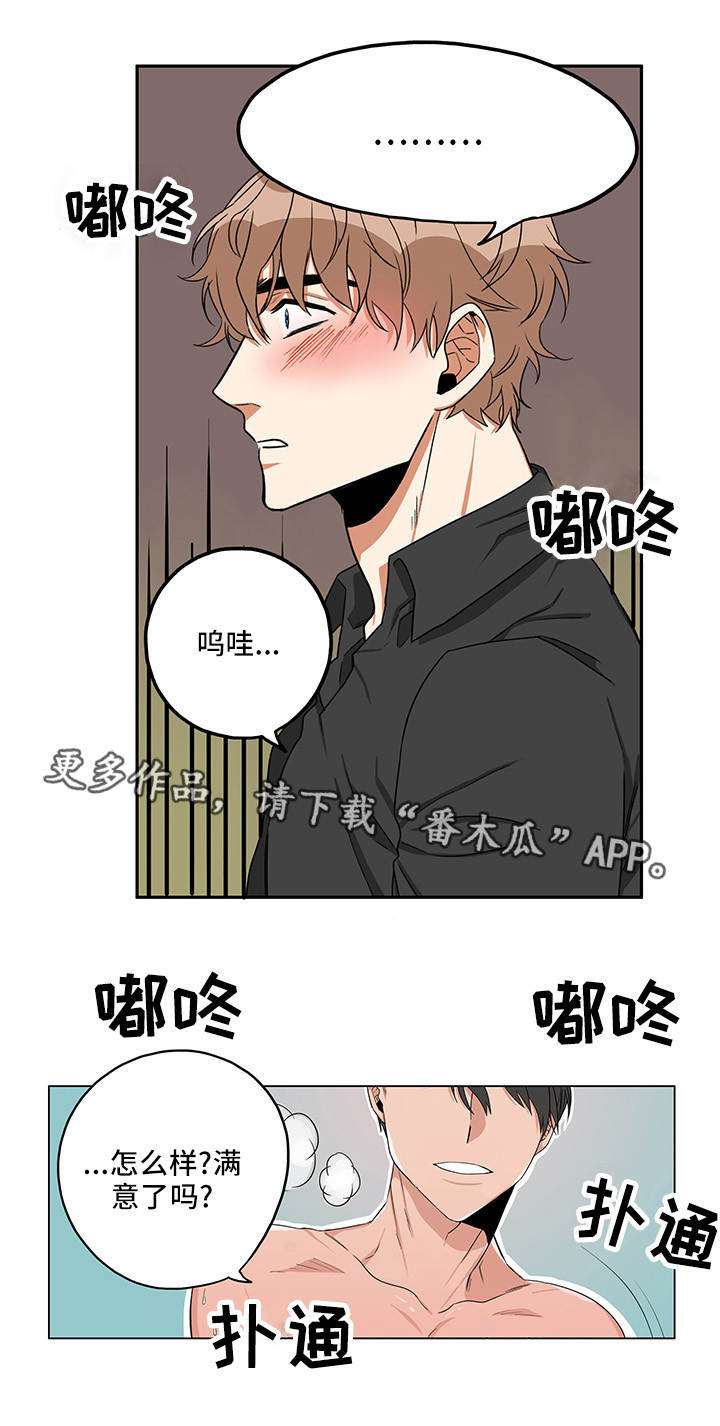 潜伏在黎明之前电视剧漫画,第16章：面对面的1图