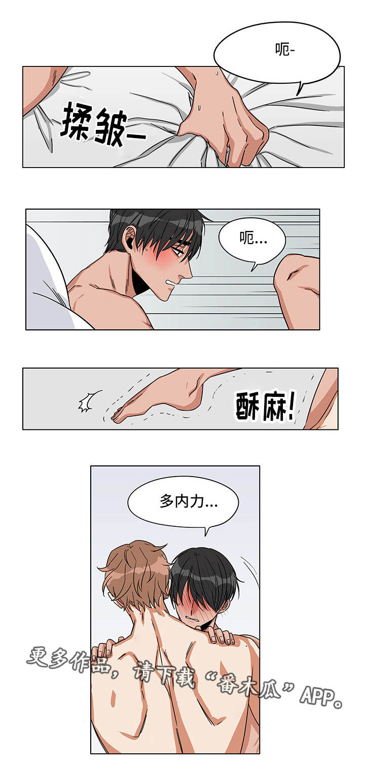 潜伏警官漫画,第25章：我喜欢你4图