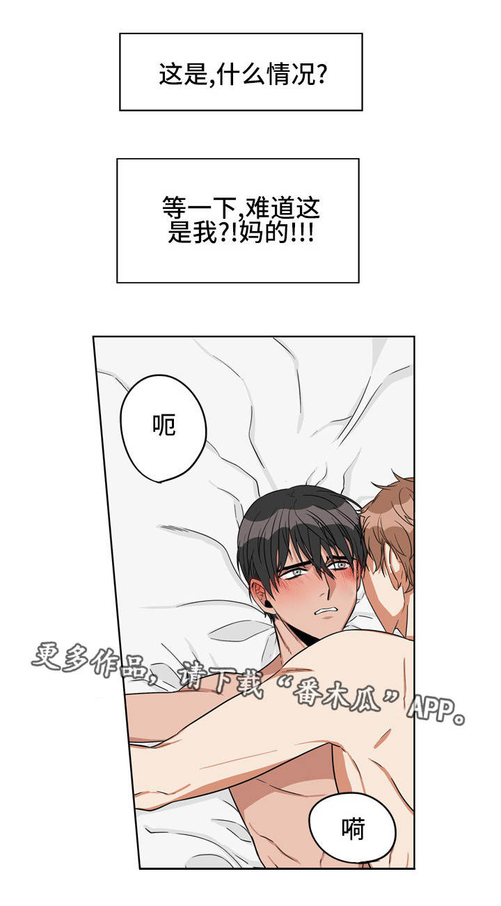 潜伏延安的最大特务漫画,第19章：确认关系2图