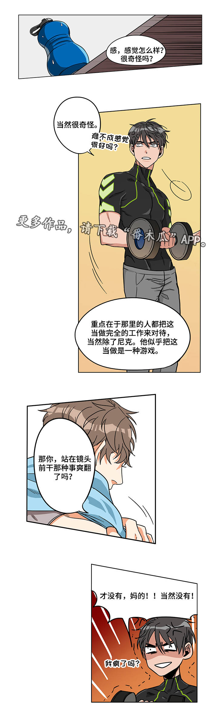 潜伏延安的最大特务漫画,第11章：还是做了4图