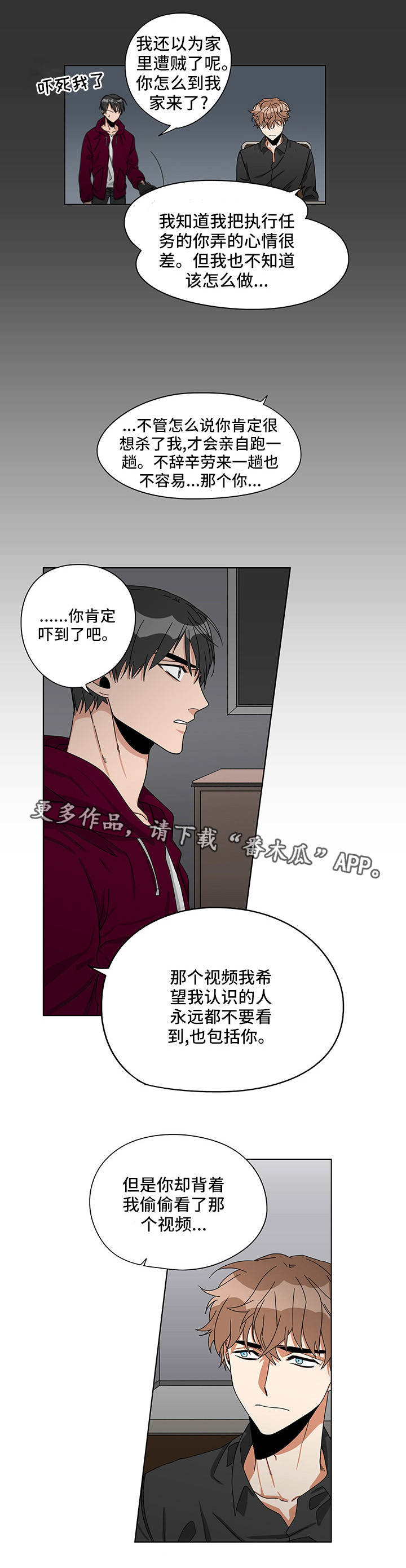 潜伏经典台词漫画,第17章：那个视频5图