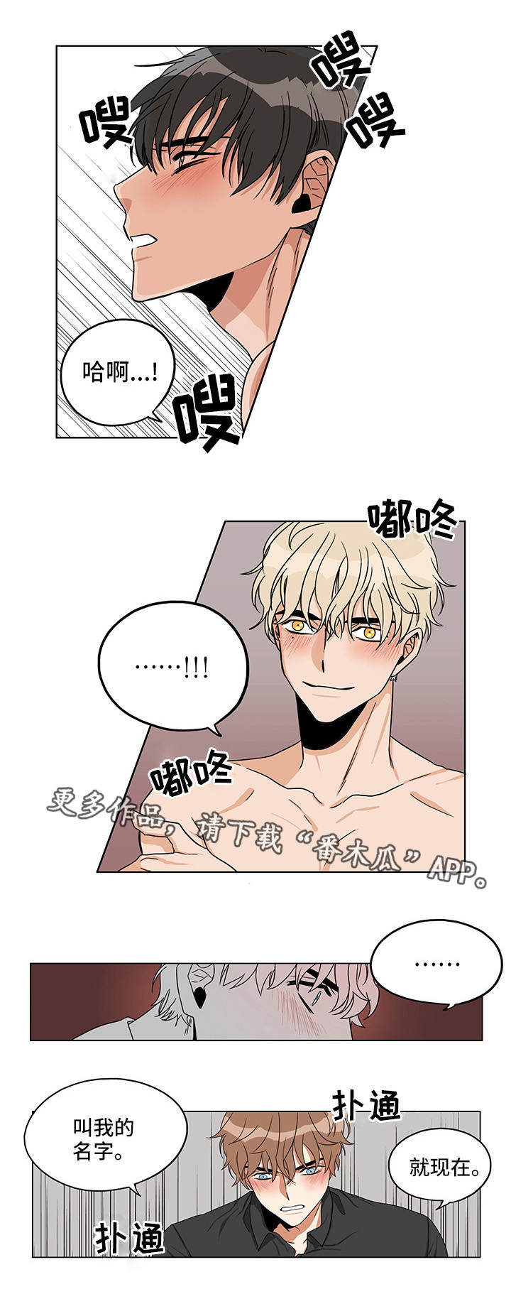 潜伏在黎明之前电视剧漫画,第16章：面对面的4图