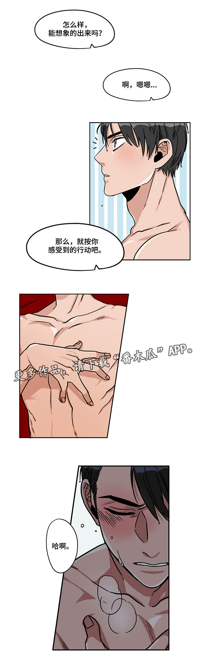 潜伏精灵波尔多酒漫画,第9章：正式开始3图