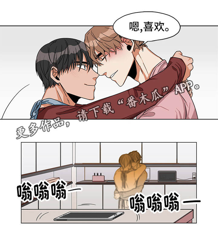猎杀卧底警探漫画,第20章：我喜欢你1图