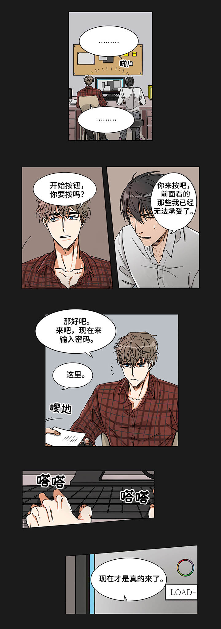 潜伏吴敬中片段漫画,第2章：一起观看3图