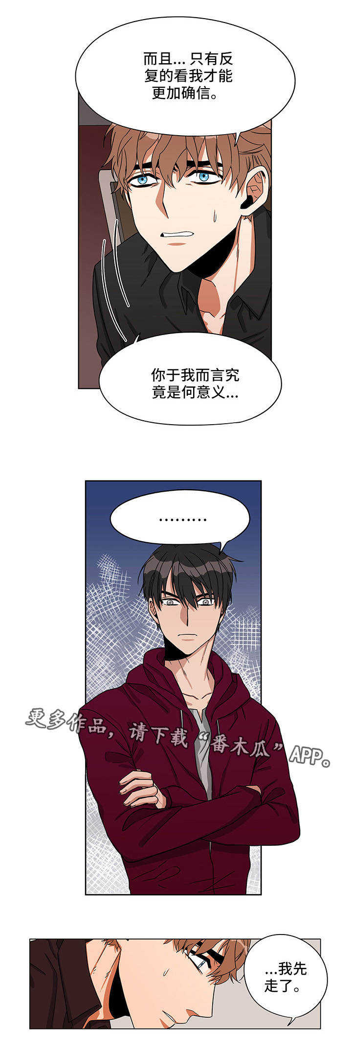 潜伏孙红雷最后的结局漫画,第18章：是何意义2图