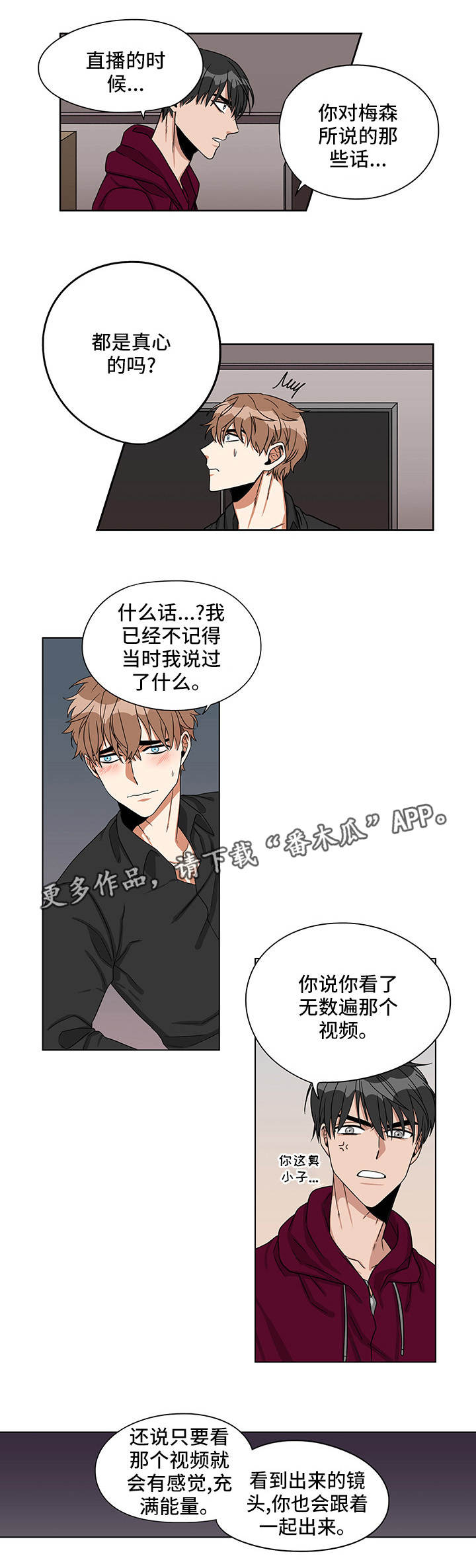 捉贼警探漫画,第18章：是何意义4图