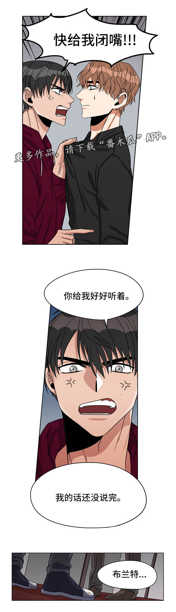 潜伏孙红雷最后的结局漫画,第18章：是何意义4图