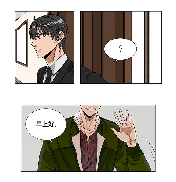 潜伏精灵波尔多酒漫画,第1章：下达命令5图