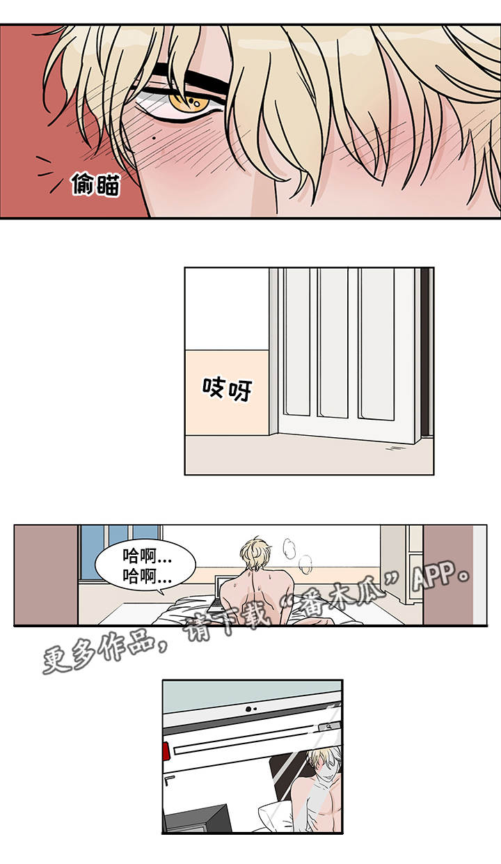 潜伏警官漫画,第5章：开始潜伏3图