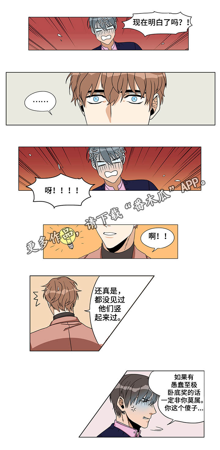 潜伏在黎明之前电视剧漫画,第6章：棘手的事4图