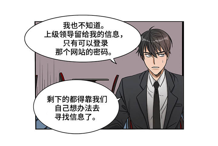 潜伏吴敬中片段漫画,第2章：一起观看1图