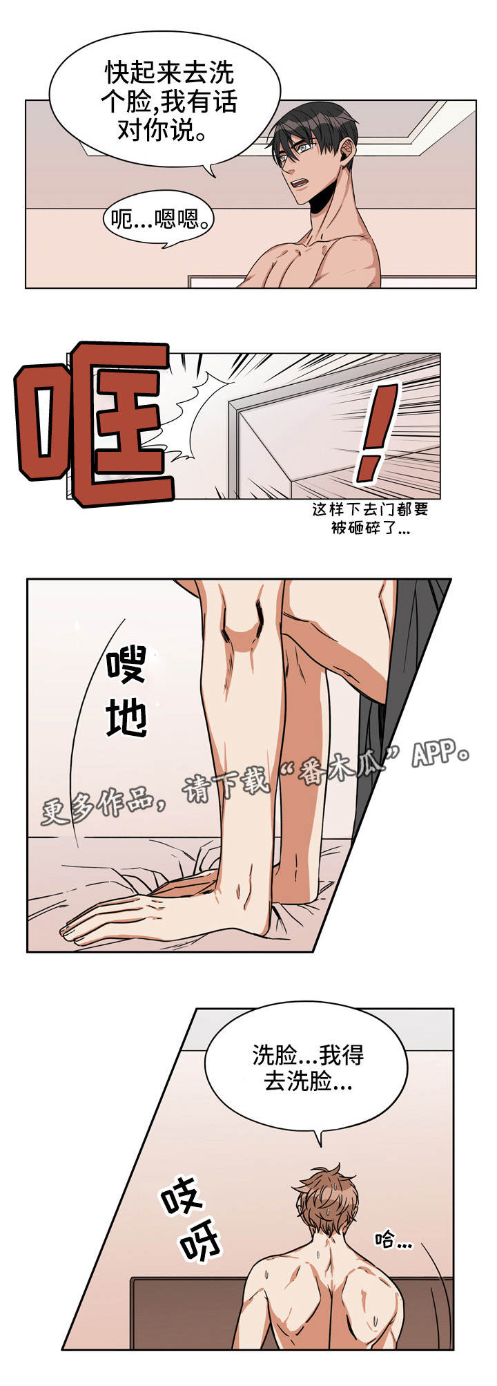 韩国黑道警探漫画,第19章：确认关系4图