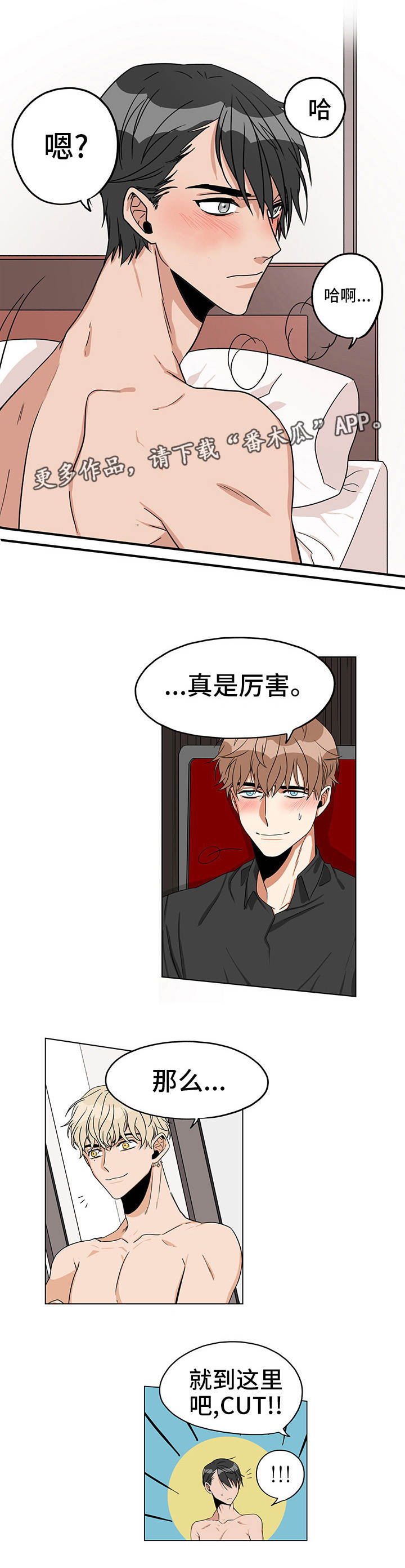 潜伏在黎明之前电视剧漫画,第16章：面对面的2图