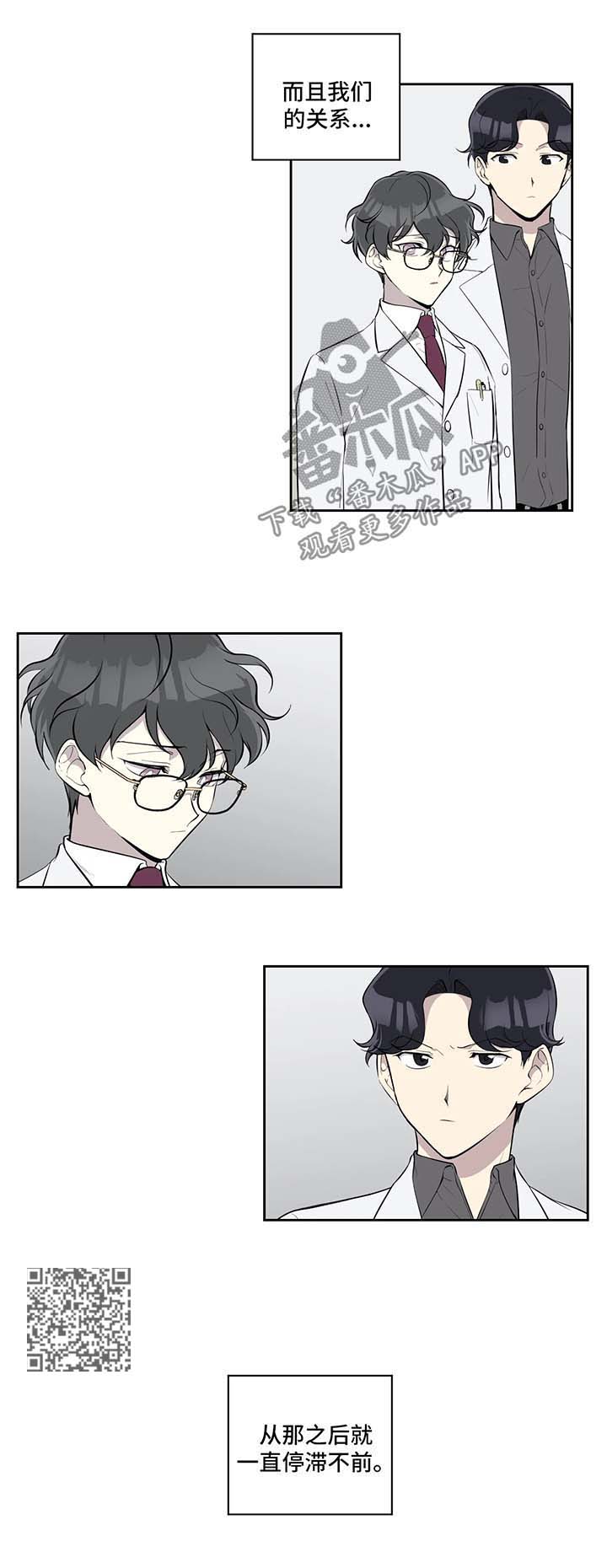 伪装的目的漫画,第62章：失忆3图