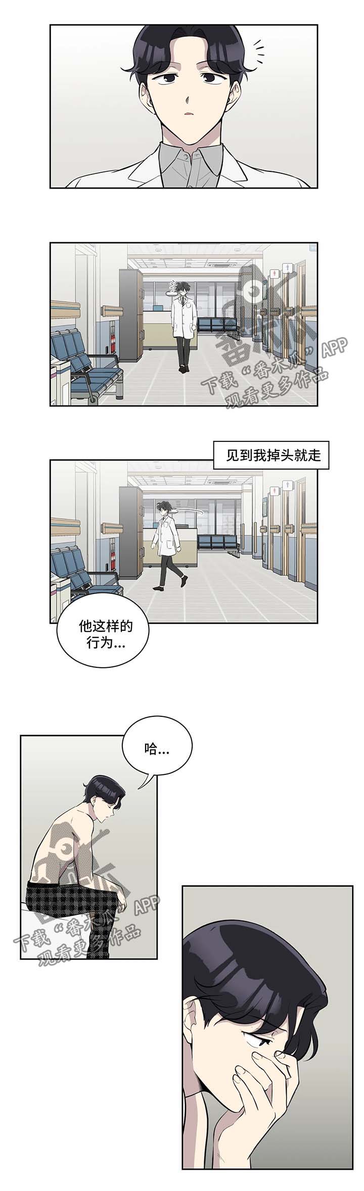 伪装的盛世在线阅读免费全文未删减漫画,第89章：想念5图