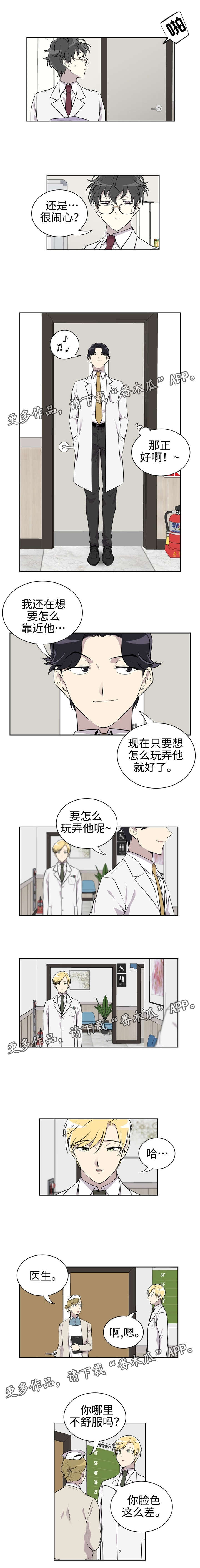 伪装者靳东片段漫画,第11章：探望2图