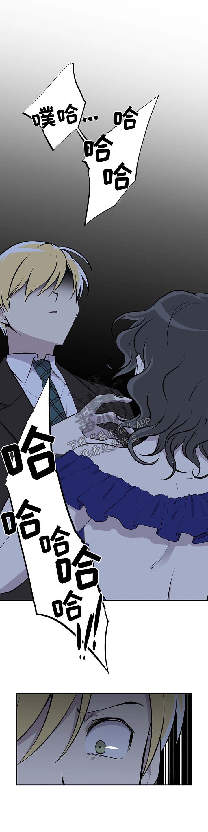 伪装的一击漫画免费阅读下拉式酷漫屋漫画,第23章：下定决心3图