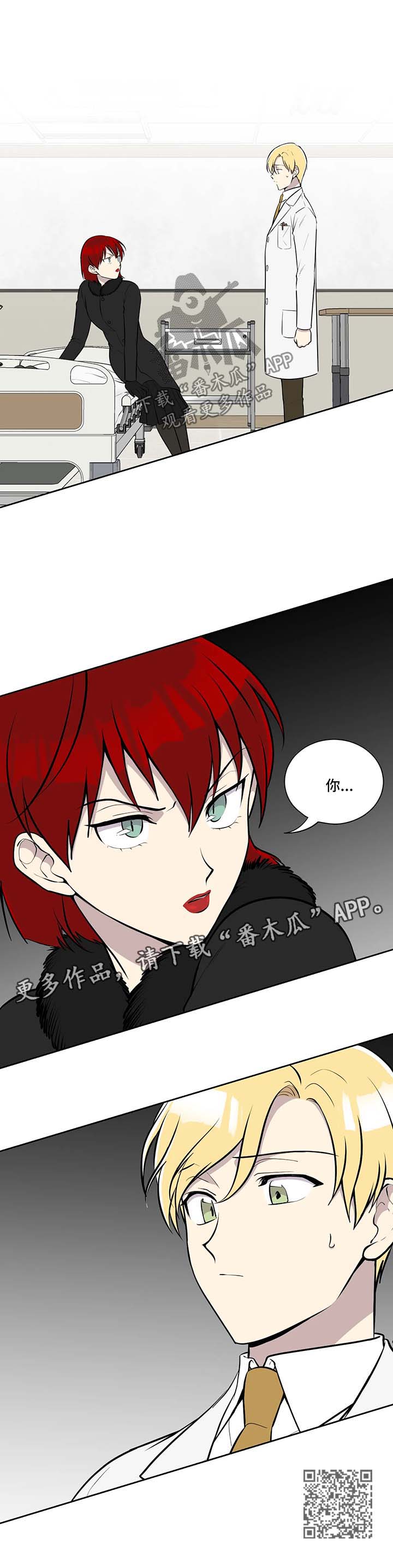 男人伪装弱势的目的漫画,第53章：质问3图