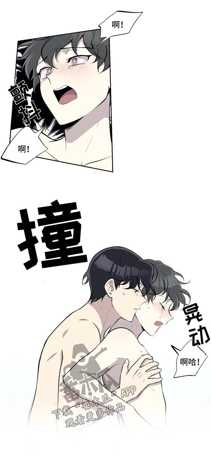 伪装的吸血鬼隐藏在校园里漫画,第35章：不爽5图