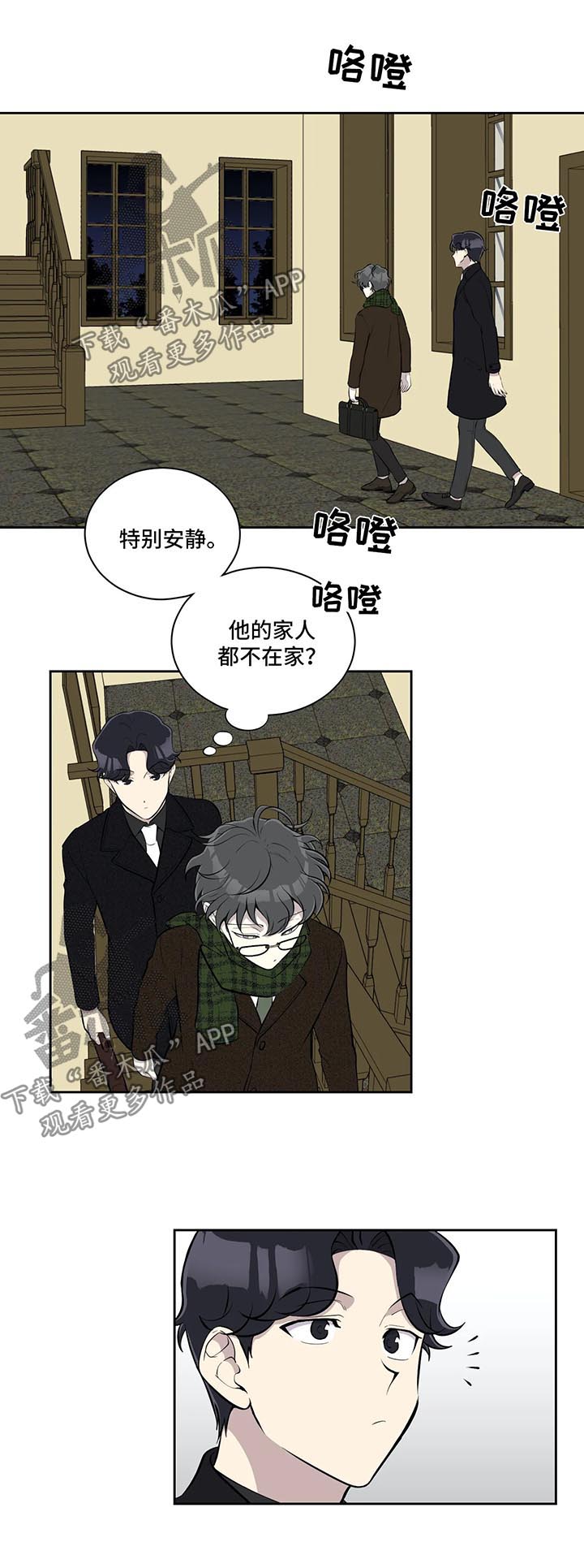 伪装的皇女小说免费阅读漫画,第58章：做客1图