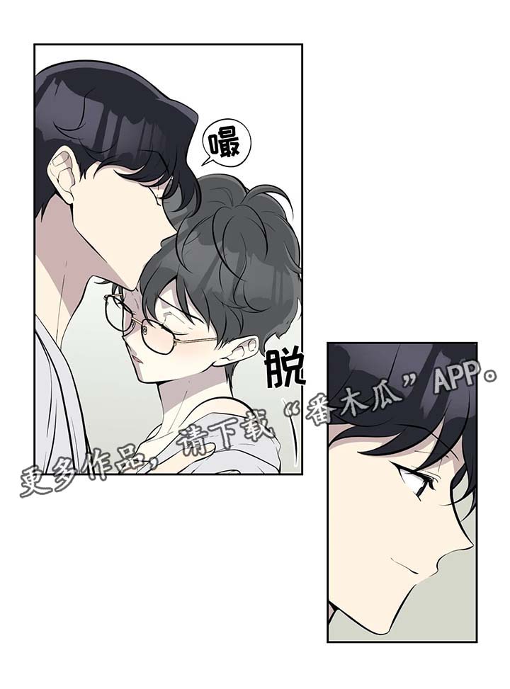 伪装的目的漫画,第73章：与我无关5图