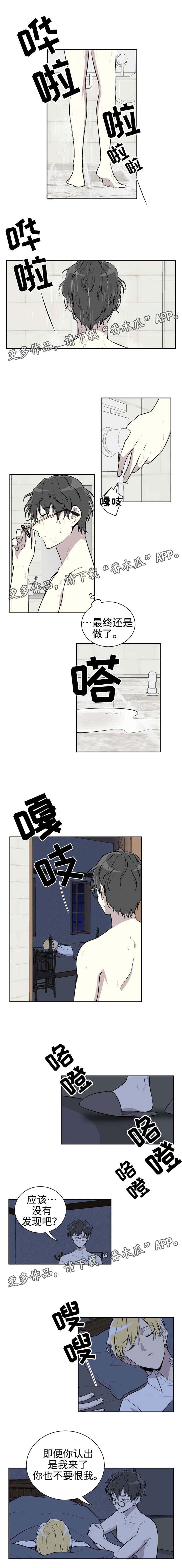 周漪伪装自己的目的漫画,第10章：秘密1图