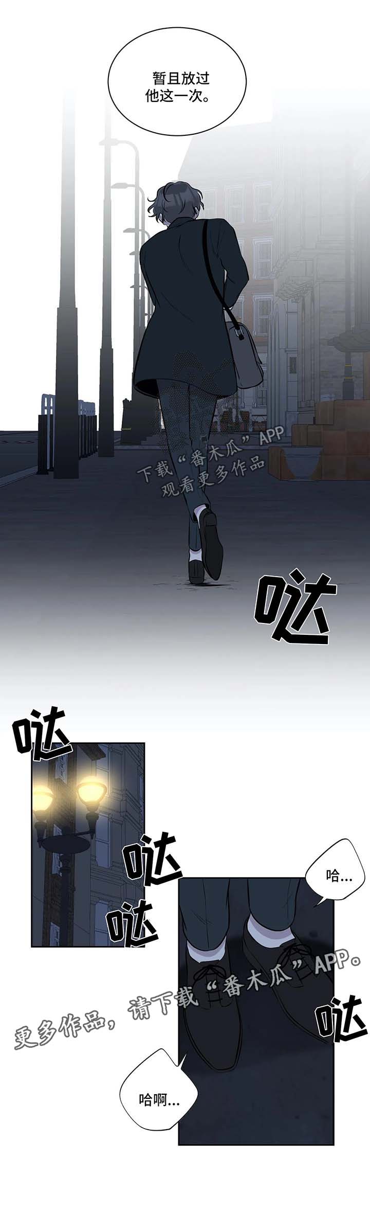 男人伪装的真实目的漫画,第41章：拒绝2图