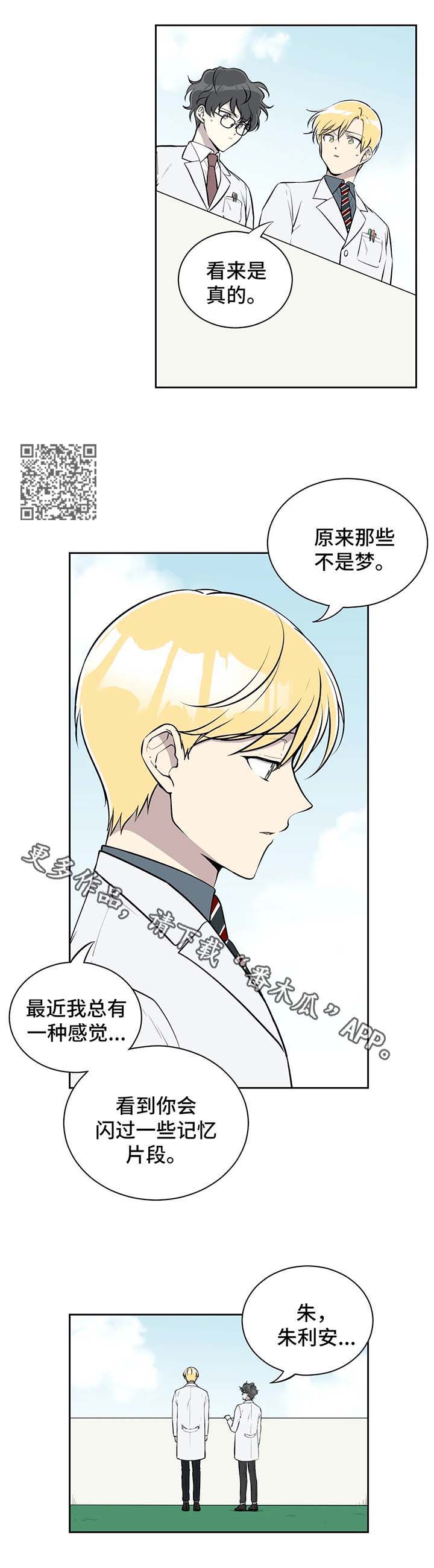 伪装的一击漫画免费阅读下拉式酷漫屋漫画,第77章：再也回不去4图