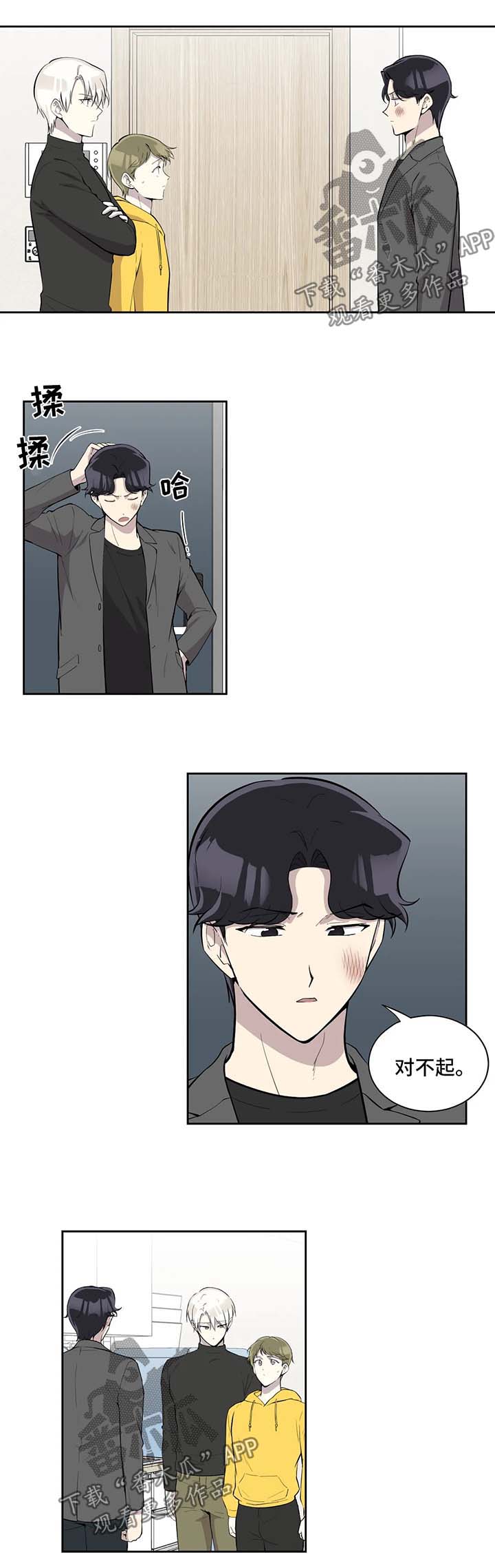 伪装的目的是有哪些漫画,第94章：真相大白4图