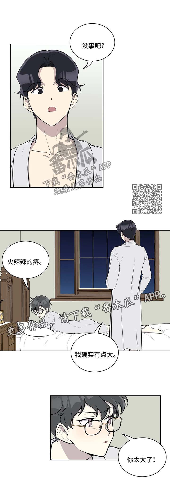 伪装的目的漫画,第70章：不再管4图