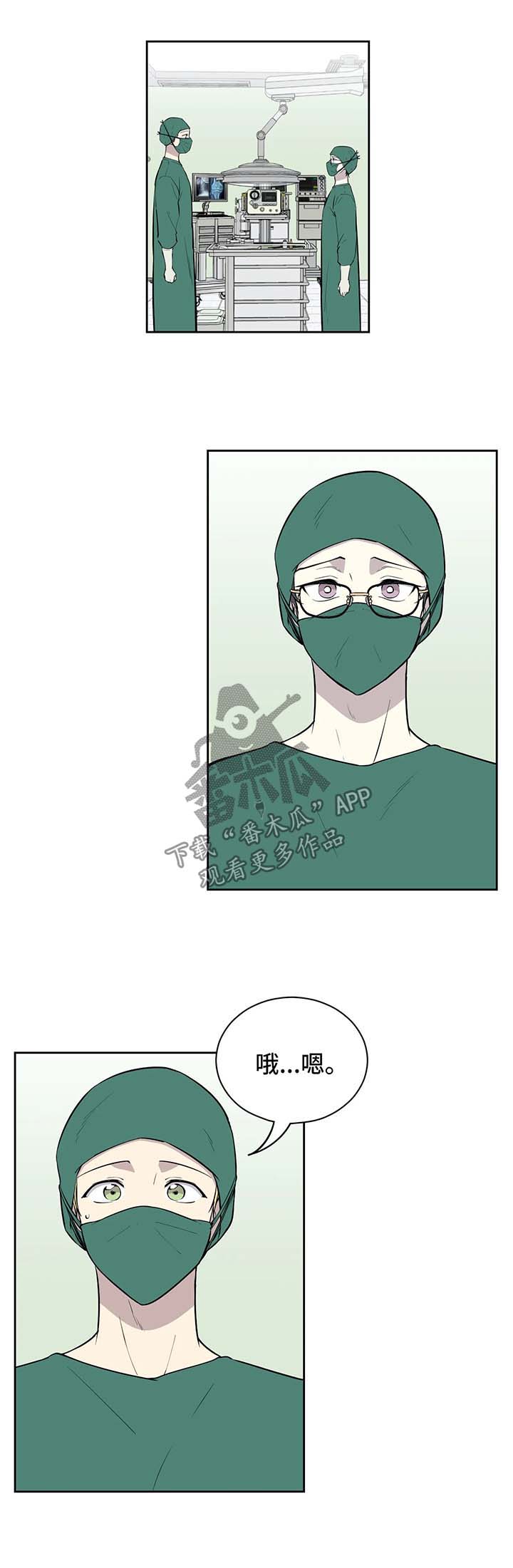 敖丙伪装的目的漫画,第76章：不装糊涂了2图