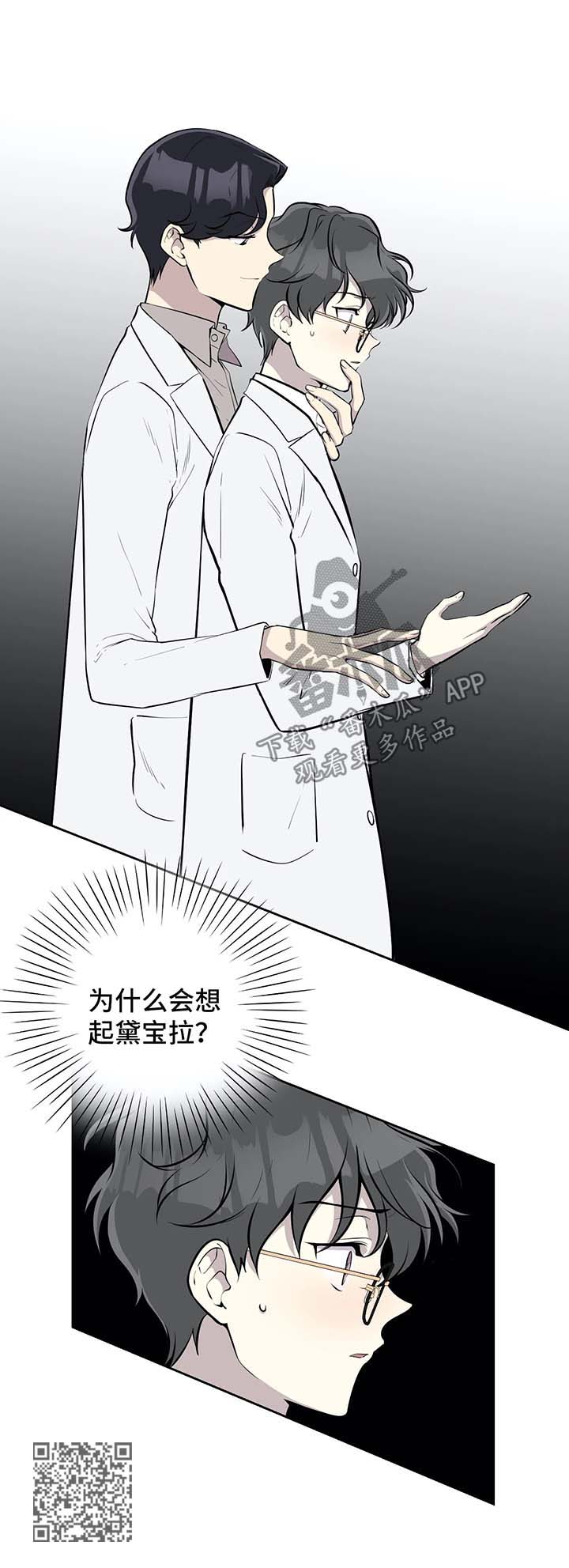 伪装的皇女免费漫画漫画,第39章：心动3图