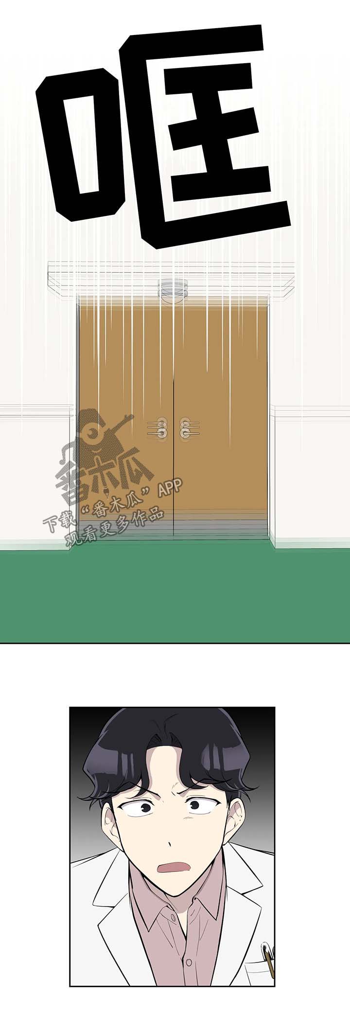 伪装的背后漫画,第88章：嫉妒4图