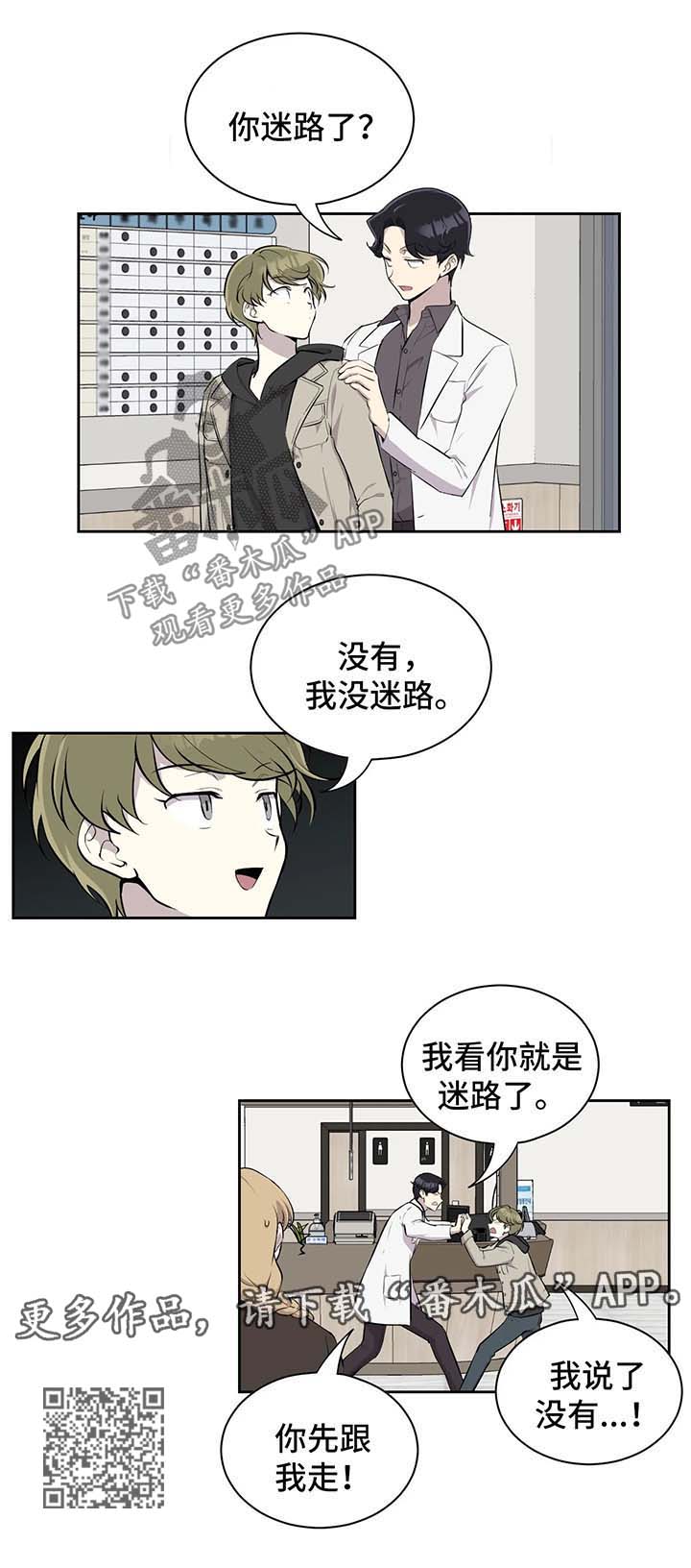 伪装的目的漫画,第28章：床伴上门5图