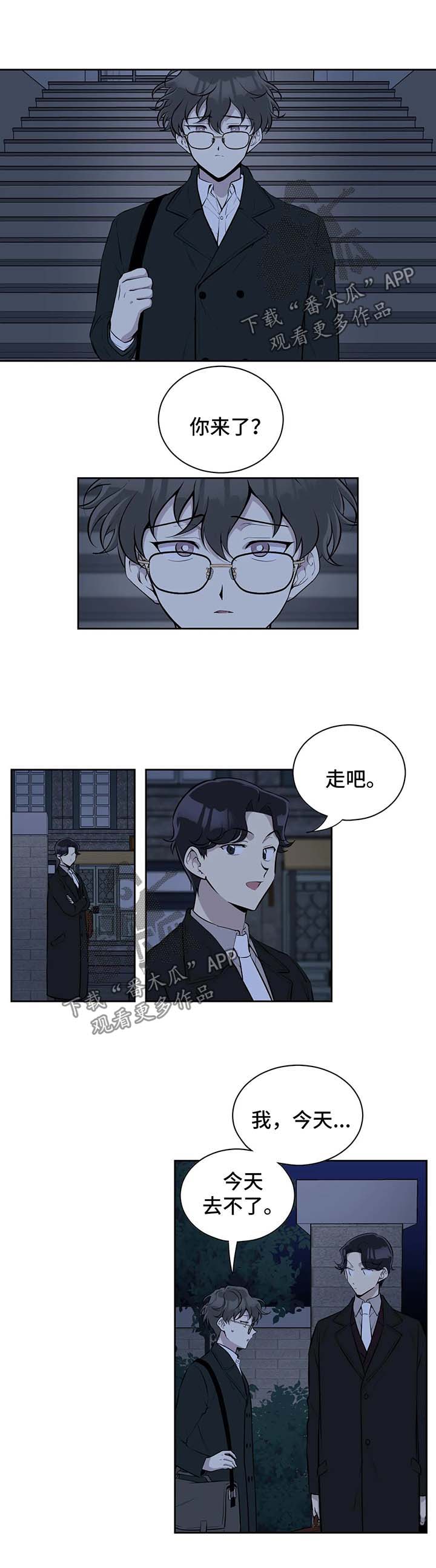 伪装的定义和目的漫画,第40章：划清关系1图