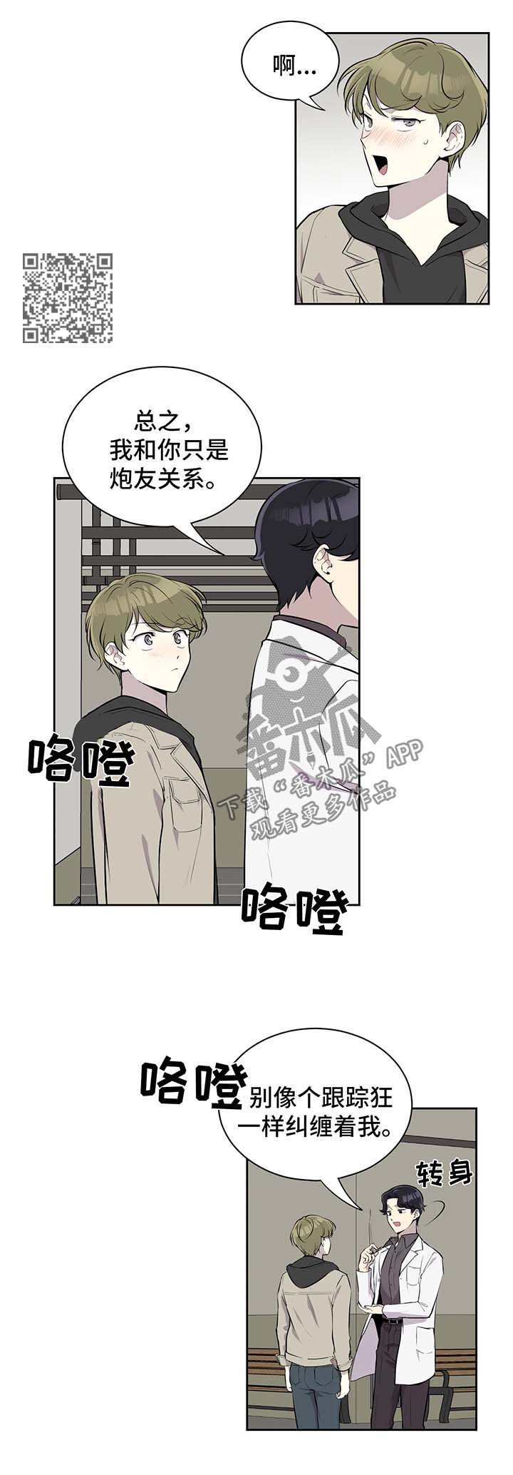 伪装的目的漫画,第29章：两年5图