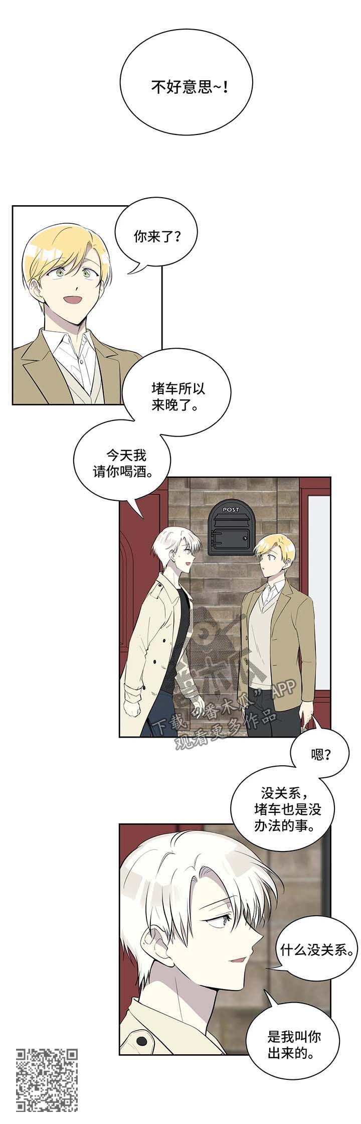 伪装的吸血鬼隐藏在校园里漫画,第85章：差不多收手3图
