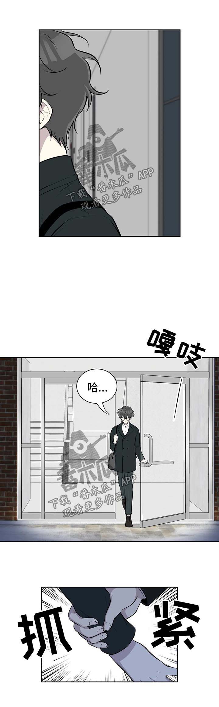 敖丙伪装的目的漫画,第44章：不对劲1图