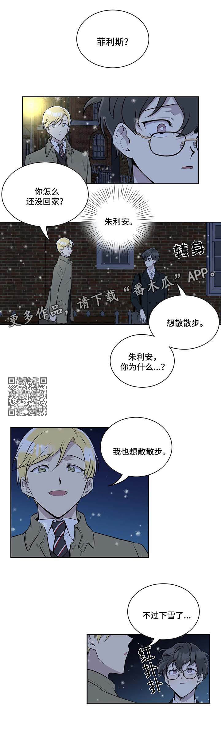 伪装的目的漫画,第42章：安慰4图