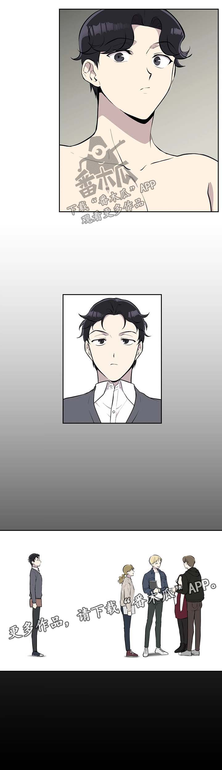 伪装的目的漫画,第26章：职场骚扰4图